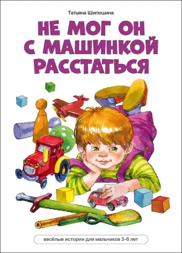 Не мог он с машинкой расстаться - фото