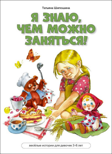 Я знаю, чем можно заняться! - фото