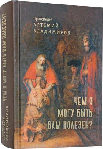 Чем я могу быть вам полезен? - фото