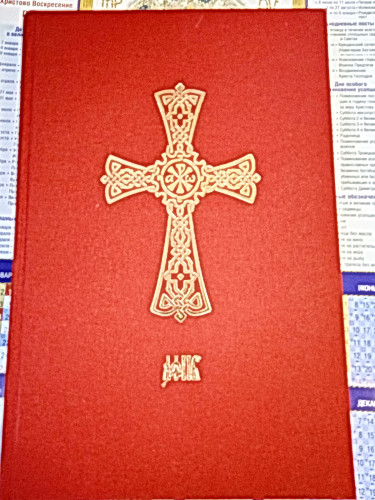 Слуцкое Евангелие - фото