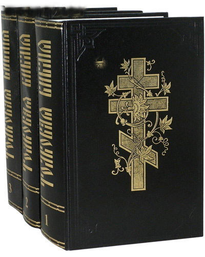 Толковая Библия под ред. проф. А. П. Лопухина в 3-х томах - фото