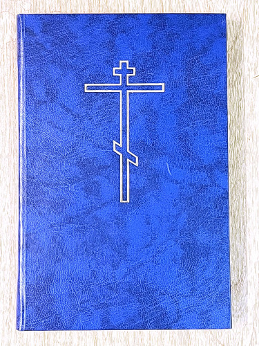 Пространный христианский катихизис Православные Кафолическая Восточные Церкви. 1909 год - фото