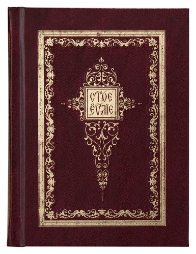 Святое Евангелие на церковно-славянском языке - фото
