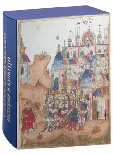 Старообрядчество. История и культура. Альбом - фото