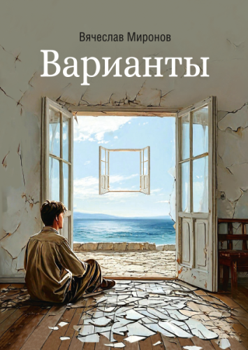 Варианты - фото