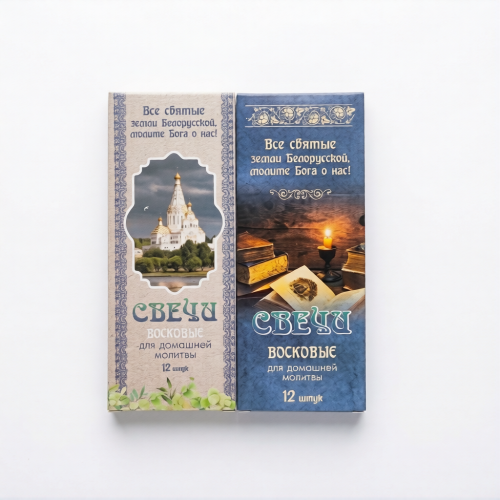 Свечи для домашней молитвы 12шт - фото