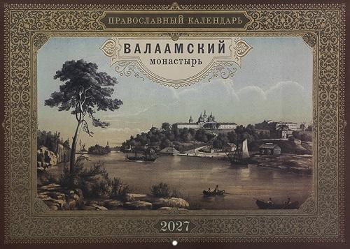Валаамский монастырь. Календарь перекидной на 2027 год - фото