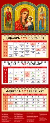 Календарь настенный православный квартальный на 2027 год. Пресвятая Богородица Казанская, Святитель Николай и Святой великомученик и целитель Пантелеймон - фото