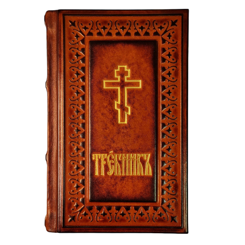 Требник. Кожа - фото