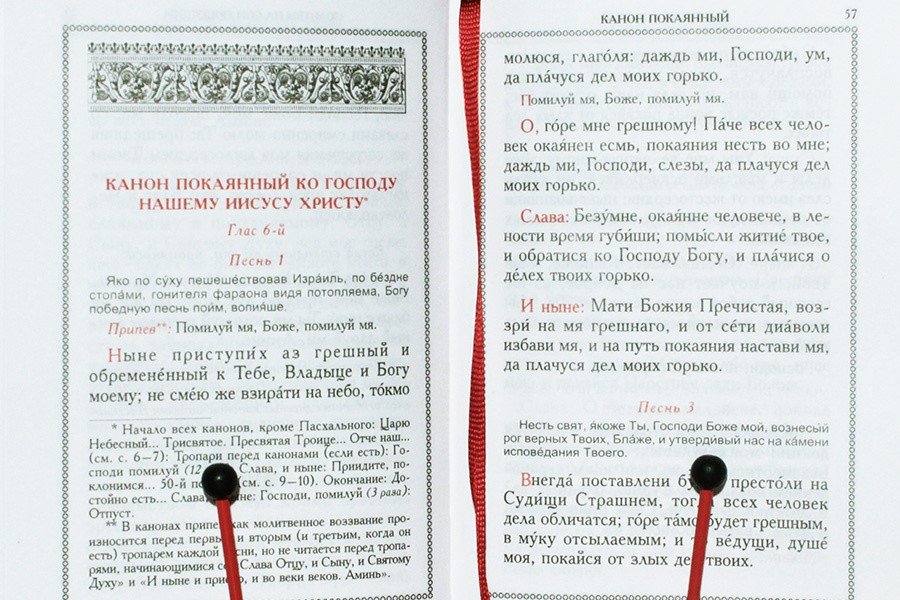 Православный молитвослов. Оптинский с двумя закладками - фото5