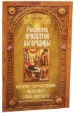 Рождество Пресвятой Богородицы. История. Богослужение. Акафист - фото