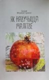 Як навучыцца малIтве. Мітрапаліт Антоній Суражскі - фото